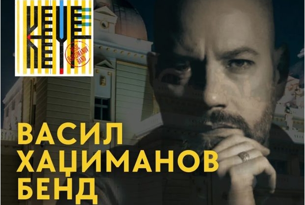 „Васил Хаџиманов Бенд“ ќе го промовира новиот албум „Кејф“ со концерт во Скопје