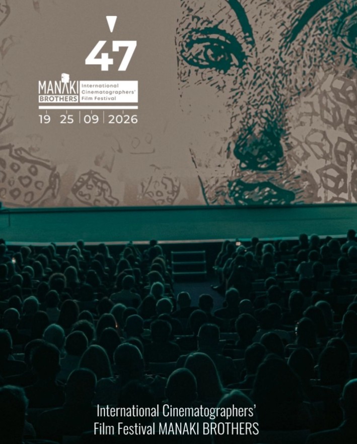 Се подготвува 47. издание на ИФФК „Браќа Манаки“