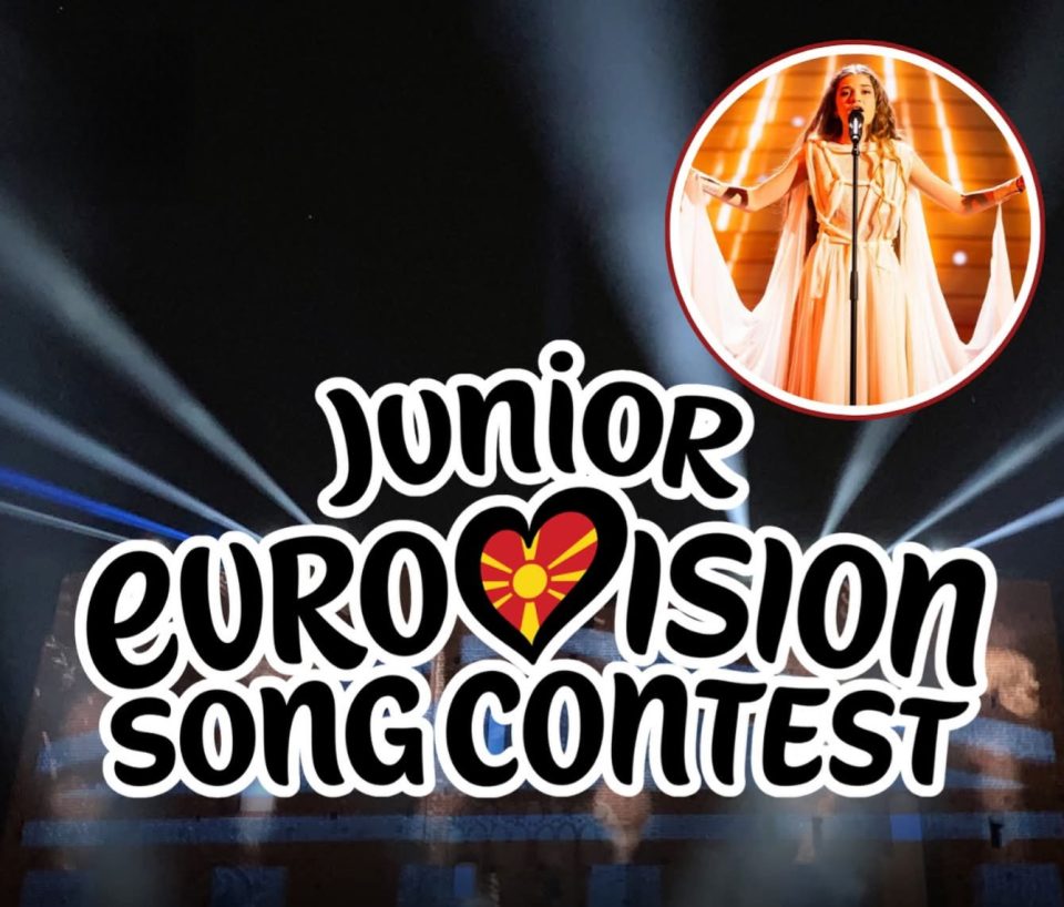 Се чека официјална потврда: Македонија ќе биде домаќин на „Детскиот Евросонг 2026“