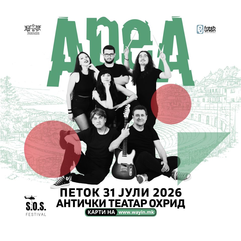На 31 јули во Охрид: Ареа со голем солистички концерт во Антички театар
