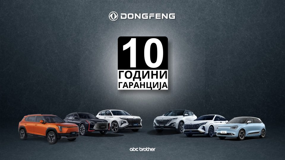 ДОКАЗ ЗА ДОВЕРБА И КВАЛИТЕТ: Dongfeng официјално ја продолжува гаранцијата на своите возила од 8 на 10 години