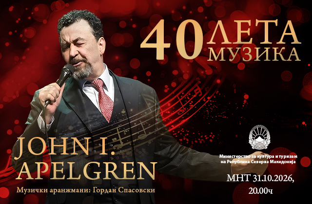 40 лета музика: Јубилеен концерт на Џон Илија Апелгрен